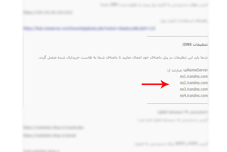 آموزش تنظیم dns