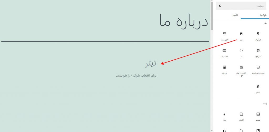 ساخت برگه در وردپرس